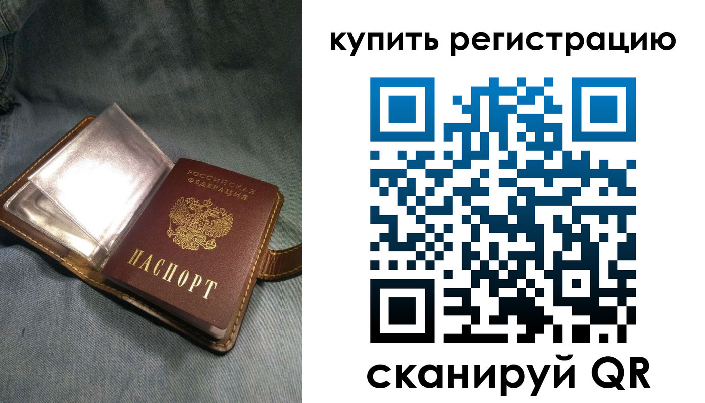 временная регистрация гарантия в Омутнинске