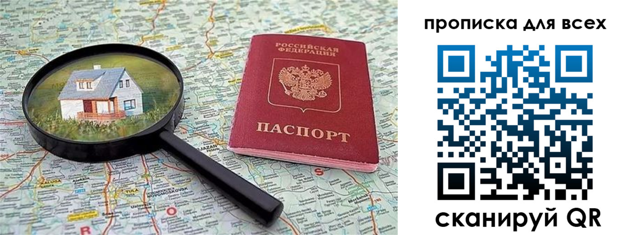 временная регистрация гарантия в Омутнинске