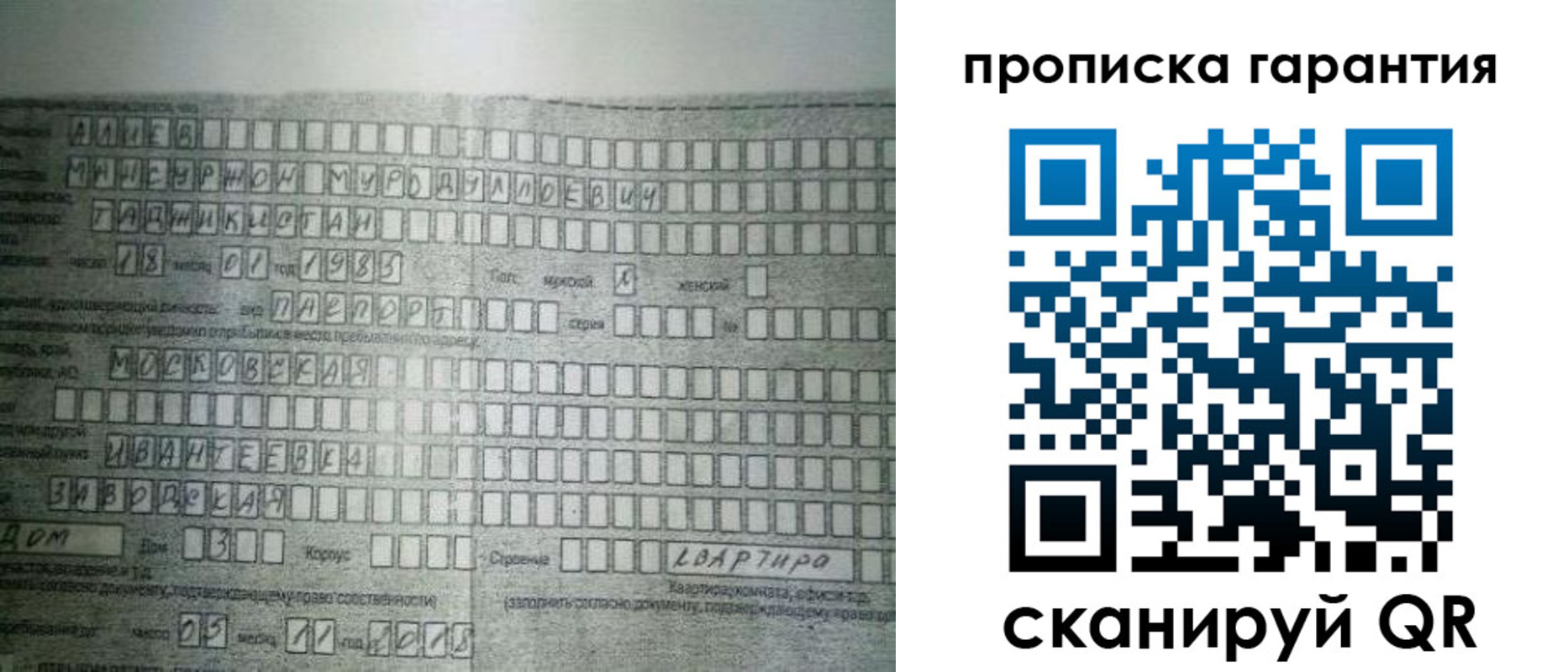 прописка для работы в Омутнинске