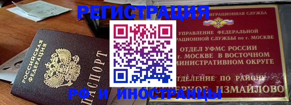 прописка ребенка в Омутнинске